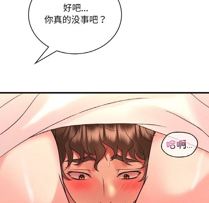 渴望占有她第54話