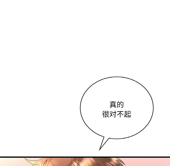 渴望占有她第54話