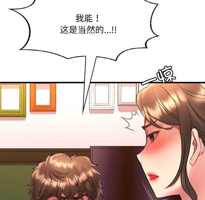 渴望占有她第54話