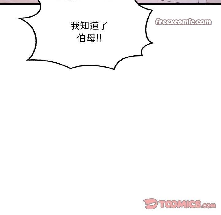 渴望占有她第54話