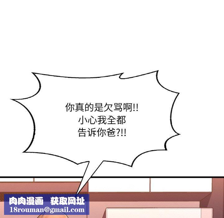 渴望占有她第54話