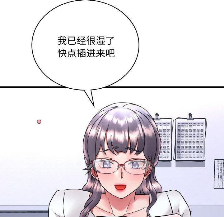 渴望占有她第54話