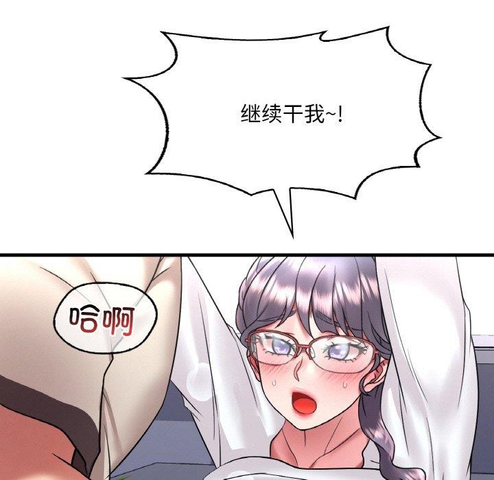 渴望占有她第54話