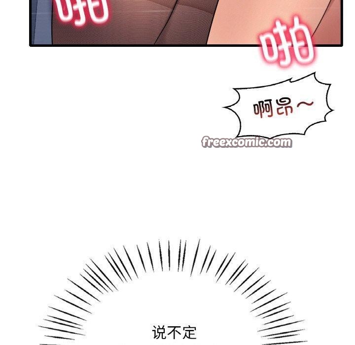 渴望占有她第54話