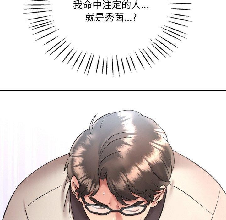 渴望占有她第54話