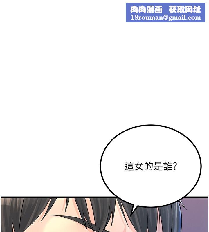 公务员的桃色副业第2話-她就是聲音的主人