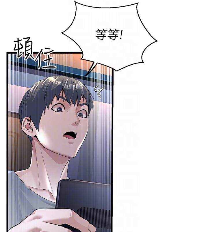 公务员的桃色副业第2話-她就是聲音的主人