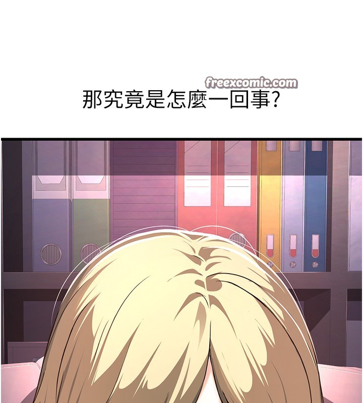 公务员的桃色副业第2話-她就是聲音的主人