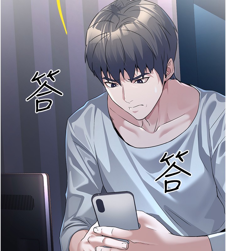 公务员的桃色副业第2話-她就是聲音的主人