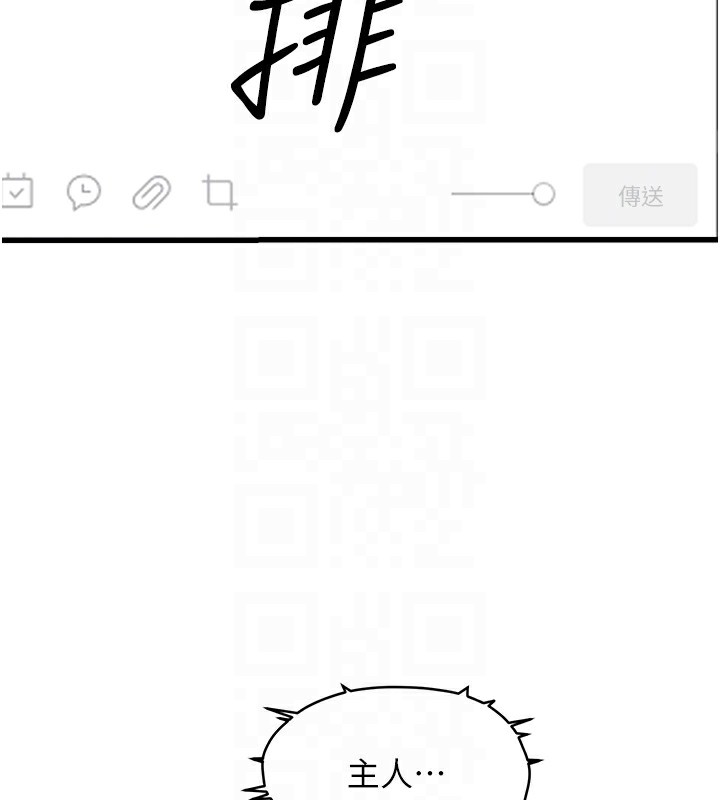 公务员的桃色副业第2話-她就是聲音的主人