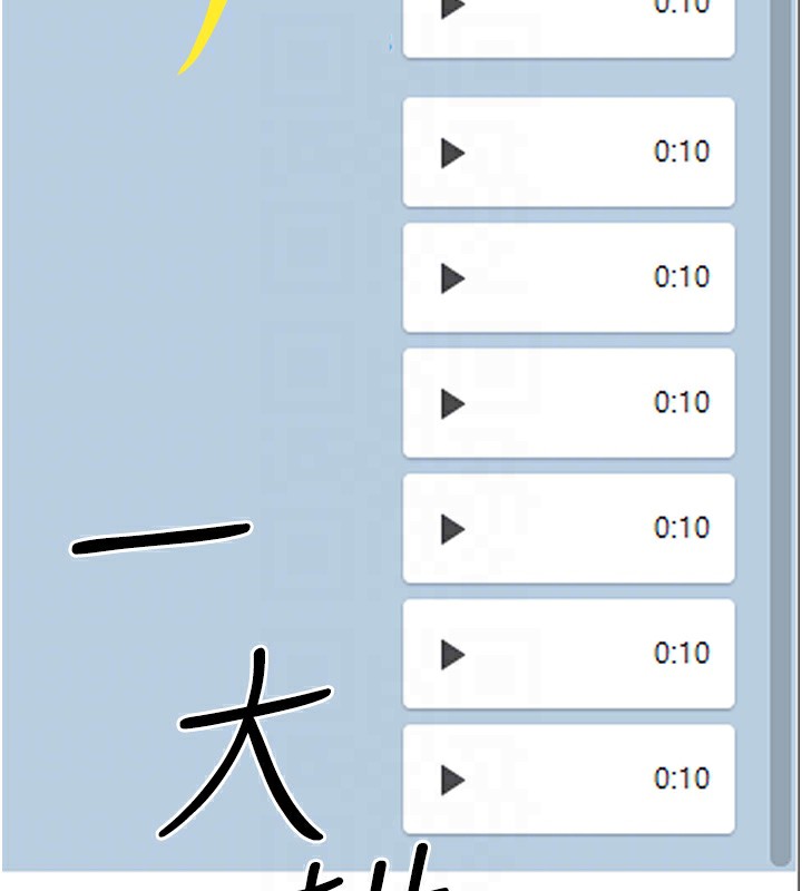 公务员的桃色副业第2話-她就是聲音的主人