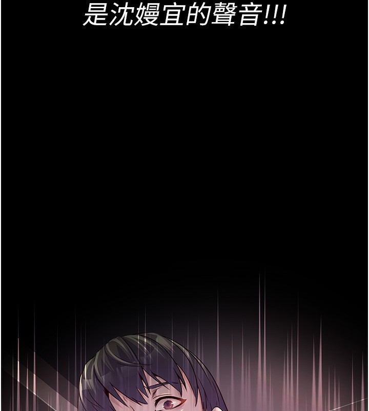 公务员的桃色副业第2話-她就是聲音的主人