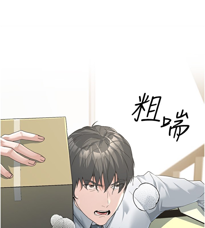 公务员的桃色副业第2話-她就是聲音的主人