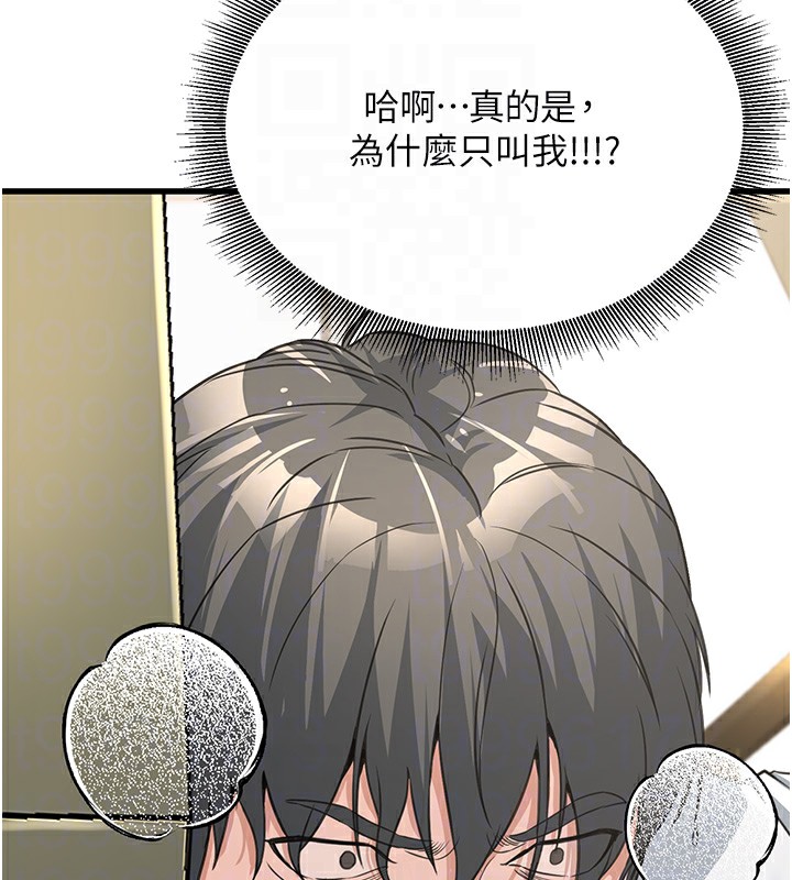 公务员的桃色副业第2話-她就是聲音的主人