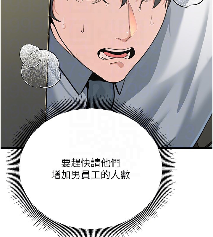 公务员的桃色副业第2話-她就是聲音的主人