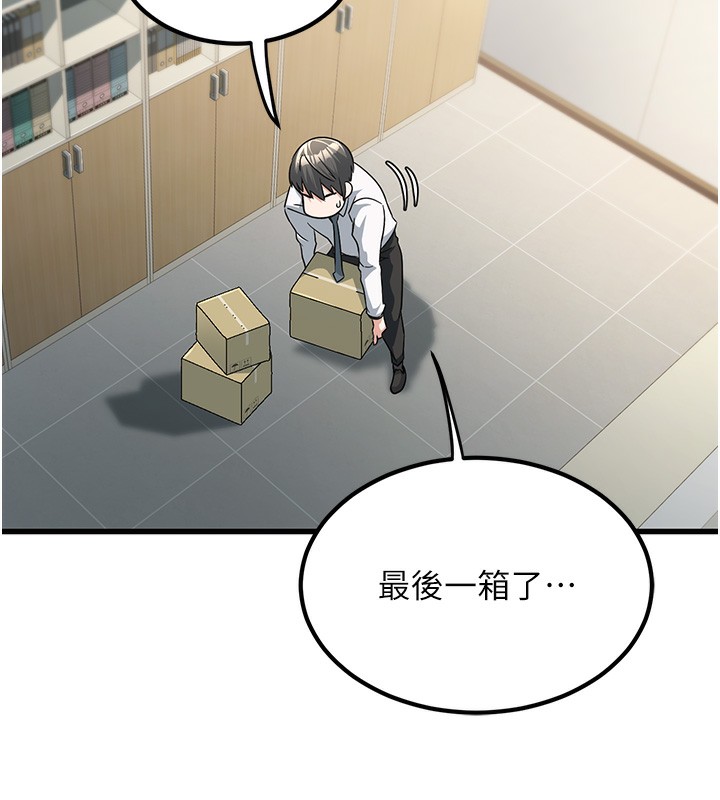 公务员的桃色副业第2話-她就是聲音的主人