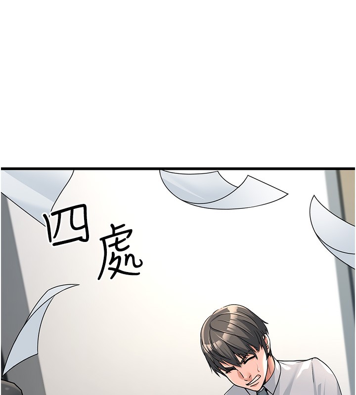 公务员的桃色副业第2話-她就是聲音的主人