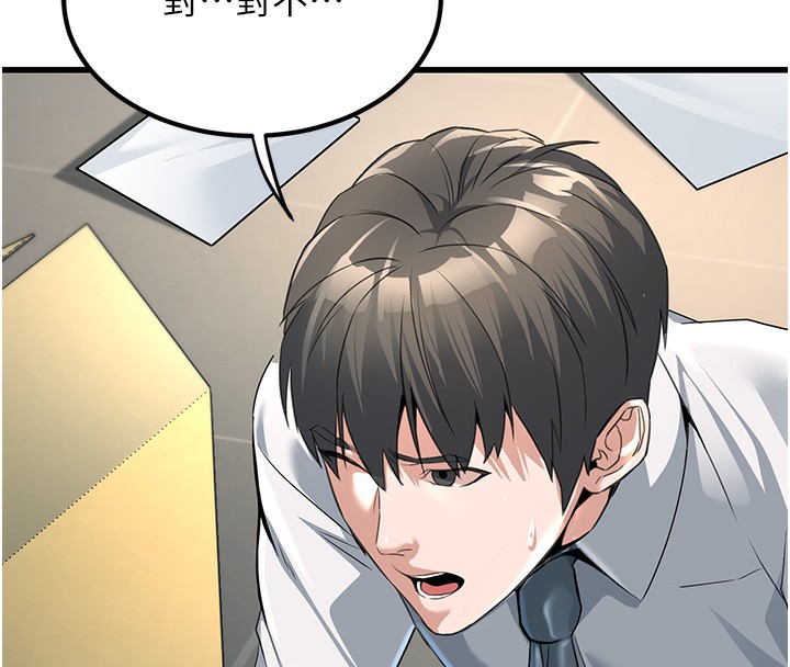 公务员的桃色副业第2話-她就是聲音的主人