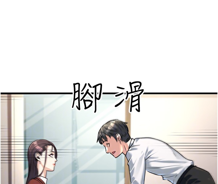 公务员的桃色副业第2話-她就是聲音的主人