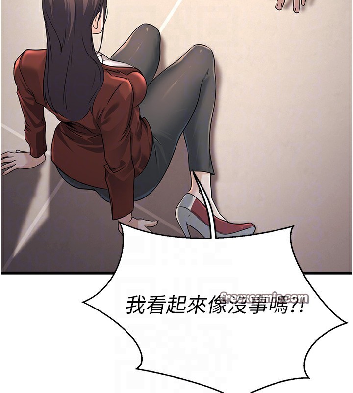 公务员的桃色副业第2話-她就是聲音的主人