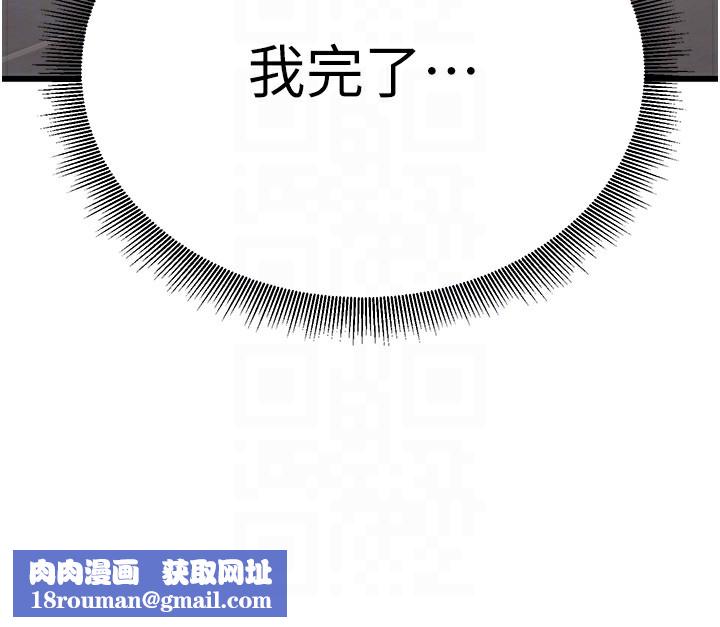 公务员的桃色副业第2話-她就是聲音的主人