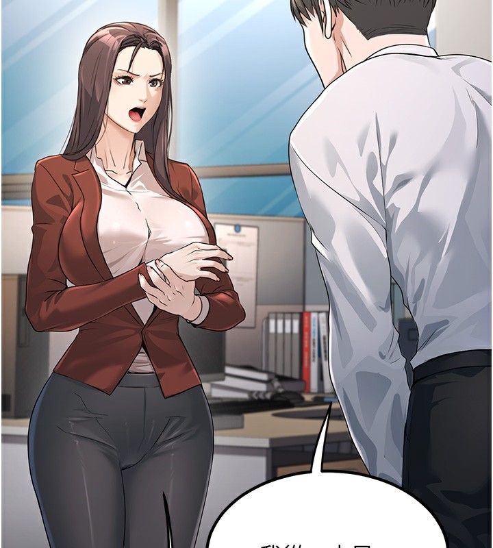 公务员的桃色副业第2話-她就是聲音的主人