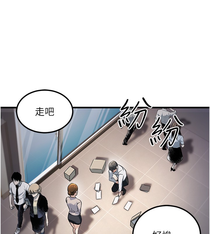 公务员的桃色副业第2話-她就是聲音的主人