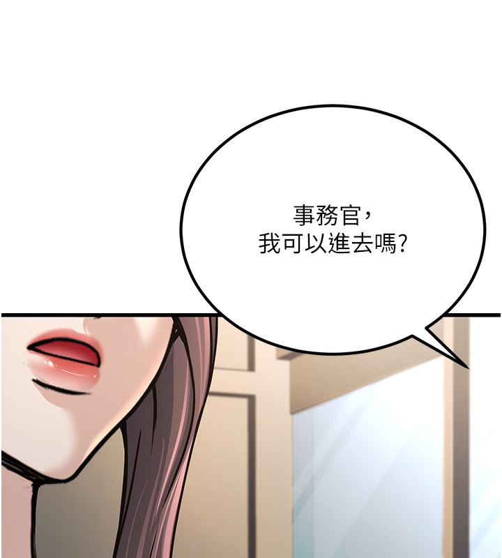 公务员的桃色副业第2話-她就是聲音的主人