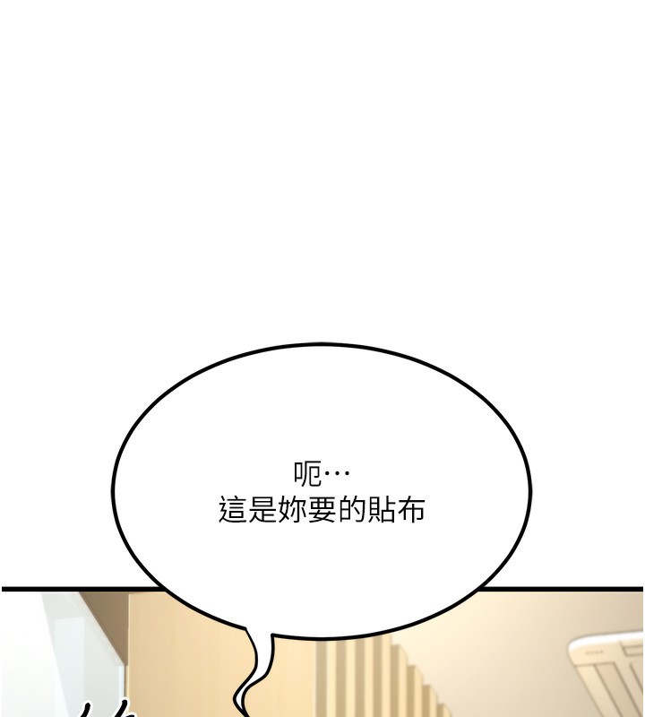 公务员的桃色副业第2話-她就是聲音的主人