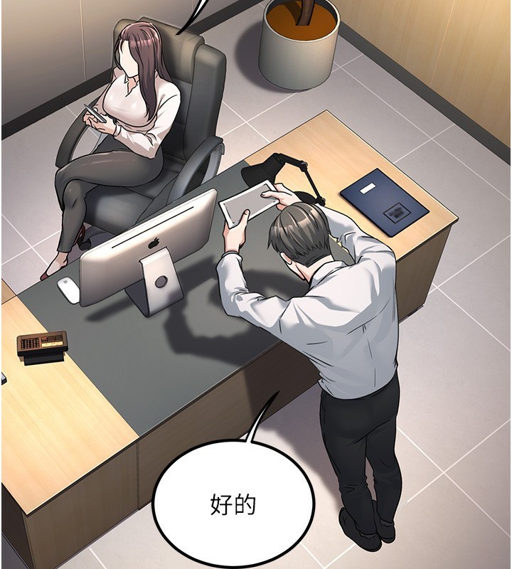 公务员的桃色副业第2話-她就是聲音的主人