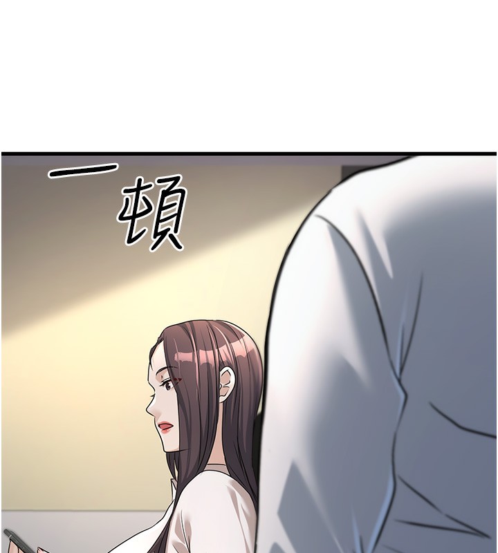 公务员的桃色副业第2話-她就是聲音的主人