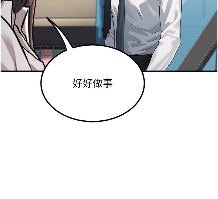 公务员的桃色副业第2話-她就是聲音的主人