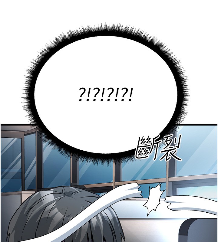 公务员的桃色副业第2話-她就是聲音的主人