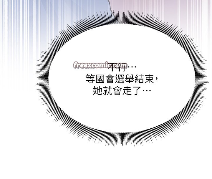 公务员的桃色副业第2話-她就是聲音的主人