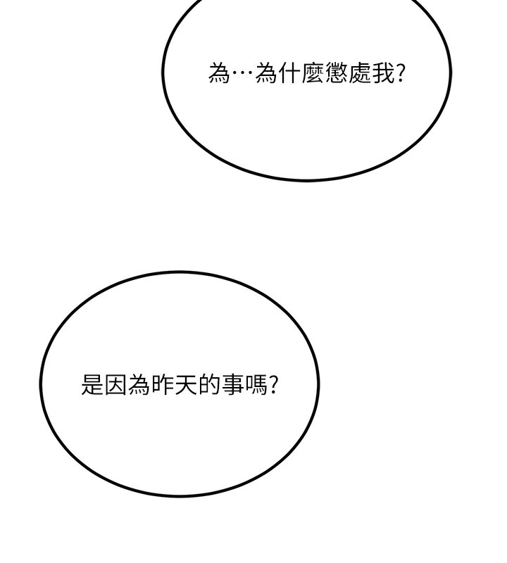 公务员的桃色副业第2話-她就是聲音的主人