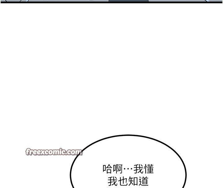 公務員的桃色副業第2話-她就是聲音的主人