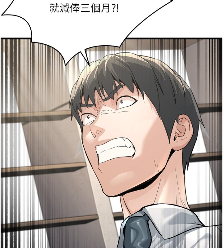 公务员的桃色副业第2話-她就是聲音的主人