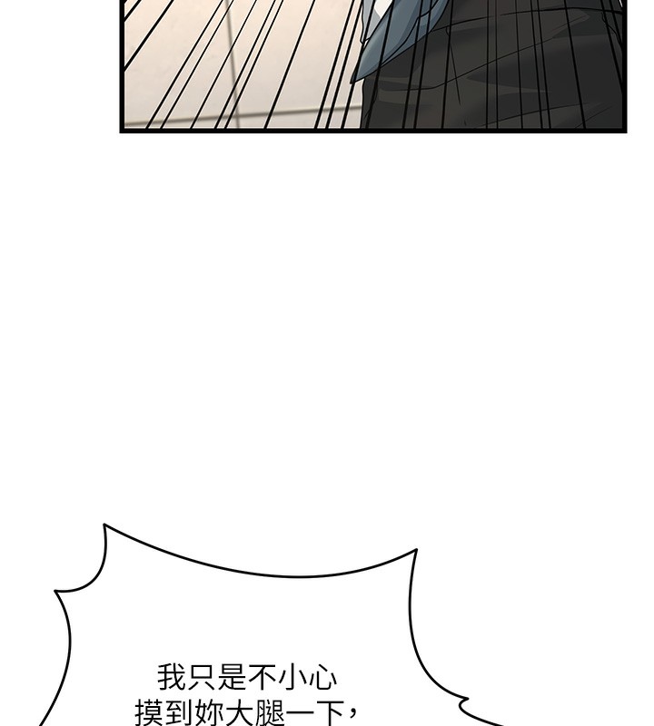 公务员的桃色副业第2話-她就是聲音的主人