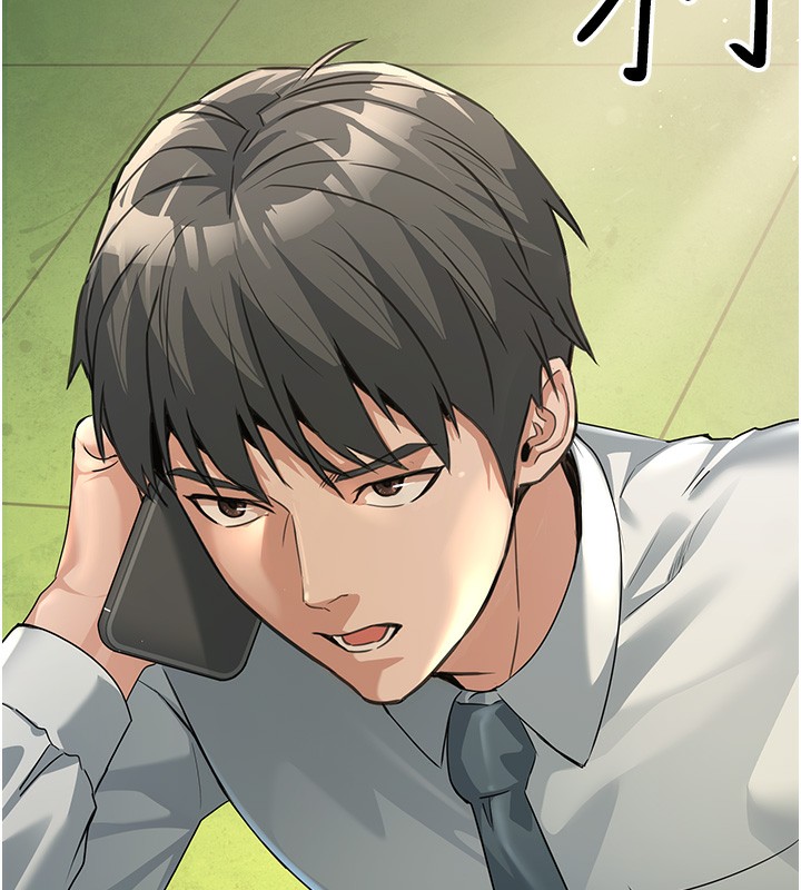 公务员的桃色副业第2話-她就是聲音的主人