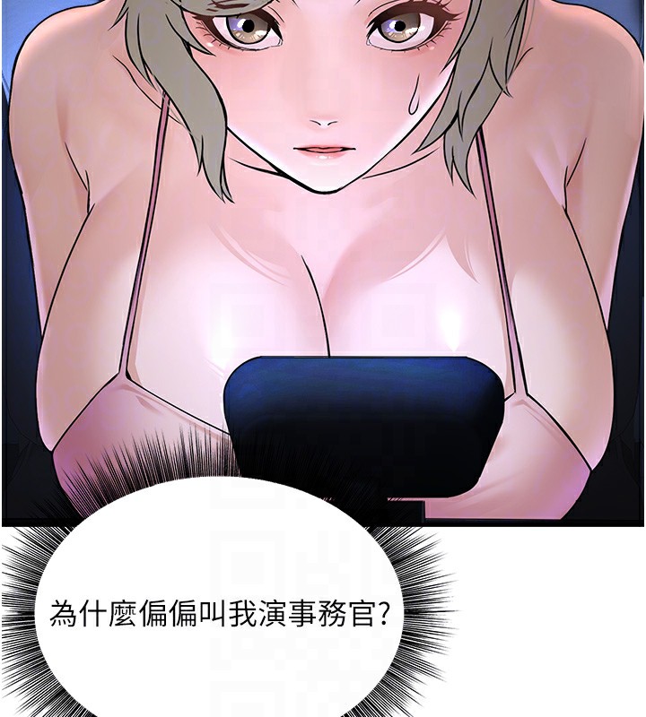 公务员的桃色副业第3話-情色公務員角色扮演