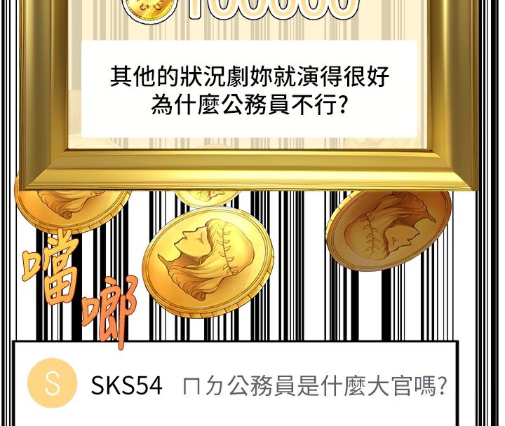 公务员的桃色副业第3話-情色公務員角色扮演