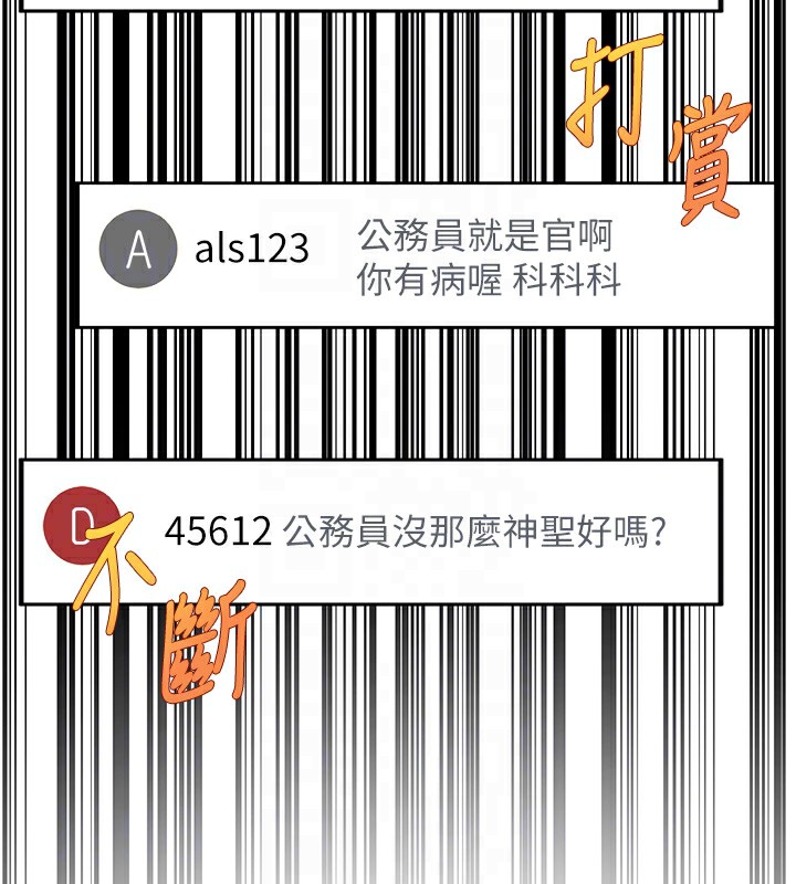 公务员的桃色副业第3話-情色公務員角色扮演