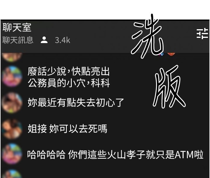 公务员的桃色副业第3話-情色公務員角色扮演