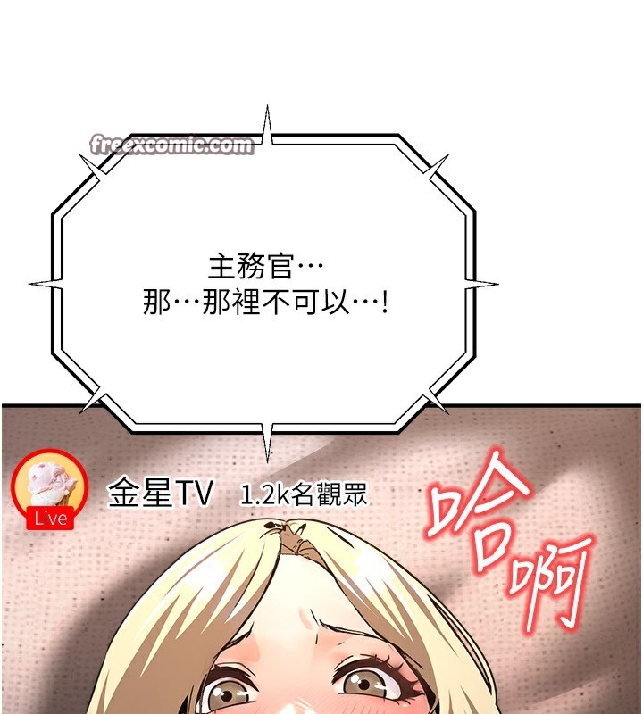 公务员的桃色副业第3話-情色公務員角色扮演