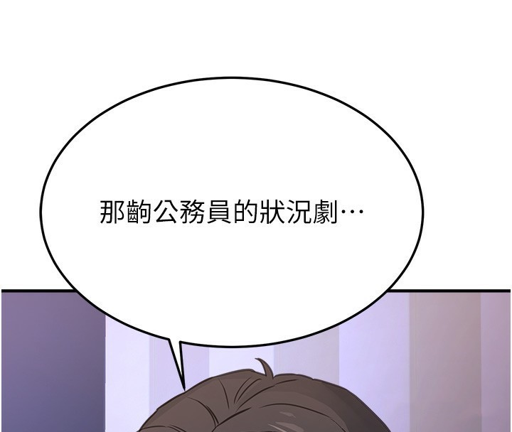 公務員的桃色副業第4話-忍不住在台上高潮