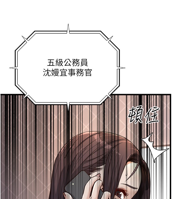 公务员的桃色副业第4話-忍不住在台上高潮