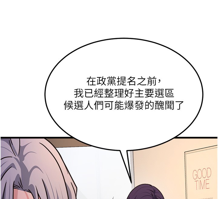 公务员的桃色副业第4話-忍不住在台上高潮