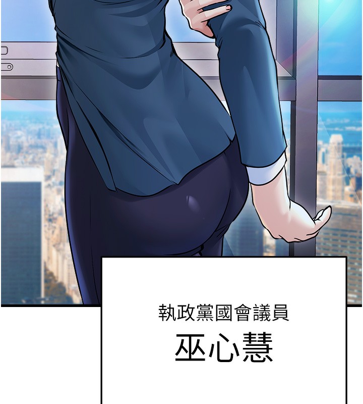 公务员的桃色副业第4話-忍不住在台上高潮