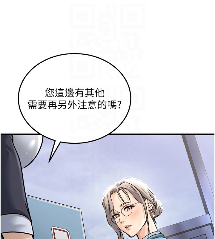 公务员的桃色副业第4話-忍不住在台上高潮