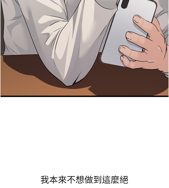 公务员的桃色副业第4話-忍不住在台上高潮